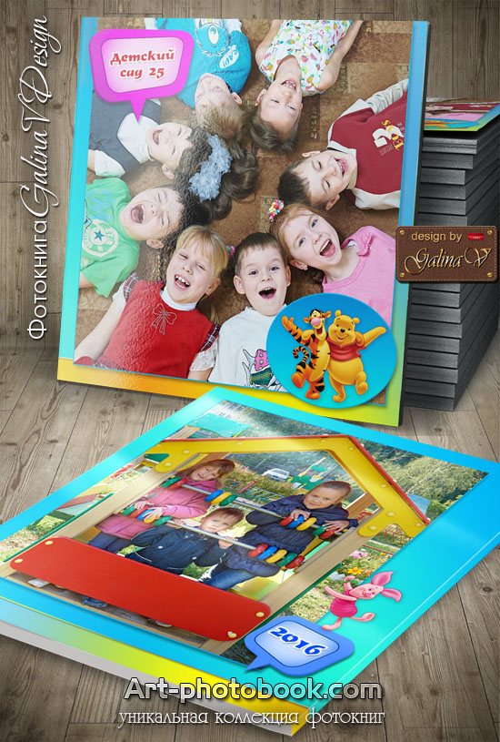 [Art-photobook] Классический фотоальбом Мой любимый детский сад (GalinaV)