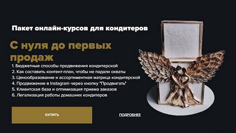 [Cheese it school] С 0 до первых продаж. Без обратной связи (Аня Кузнецова, Антон Курышев)