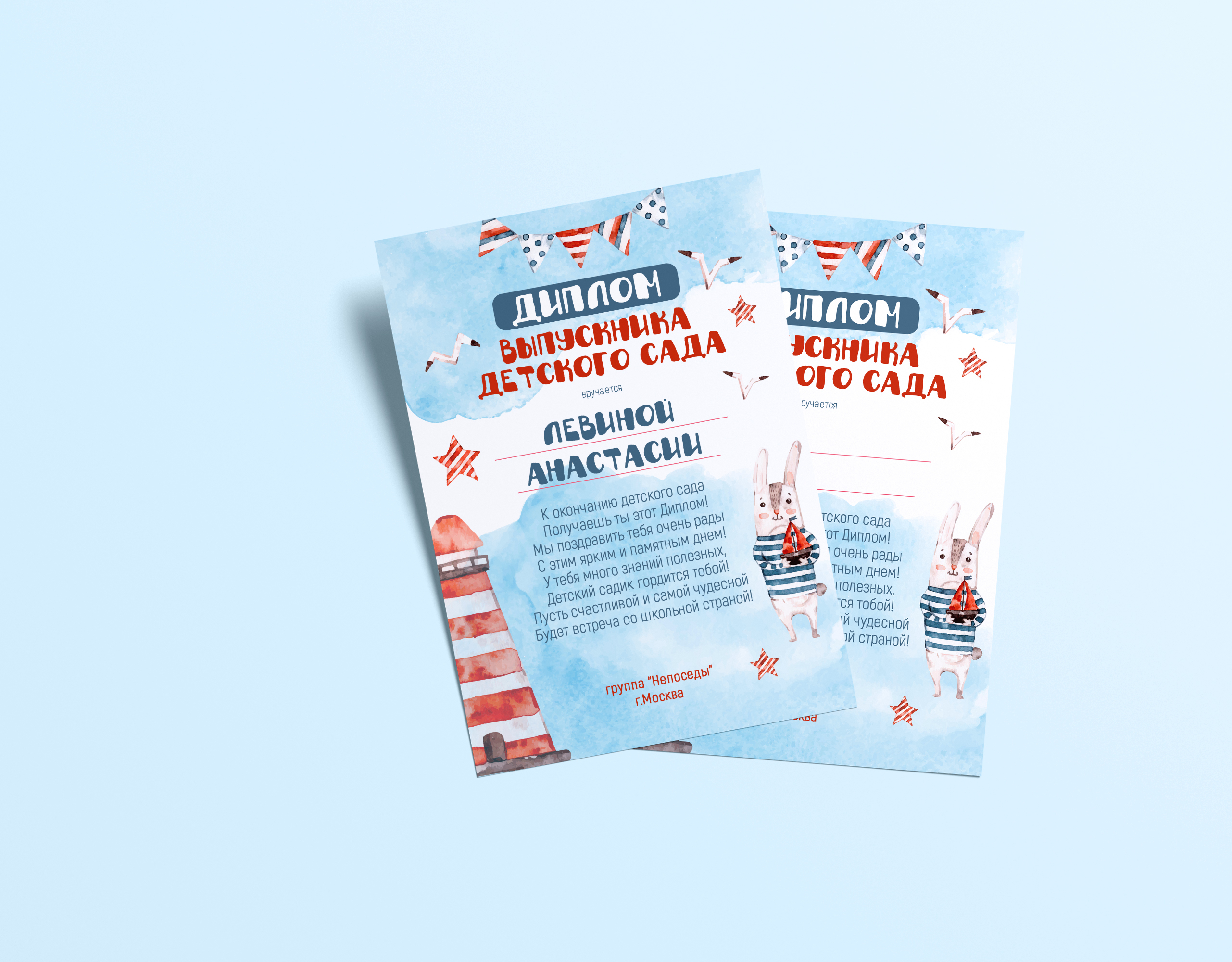 [mironova.studio] PSD Шаблон диплома Кораблик (Ирина Миронова)