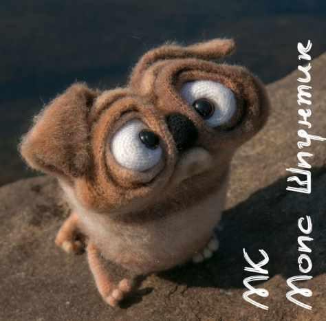 Мопс Шпунтик крючком (Светлана Перцева)