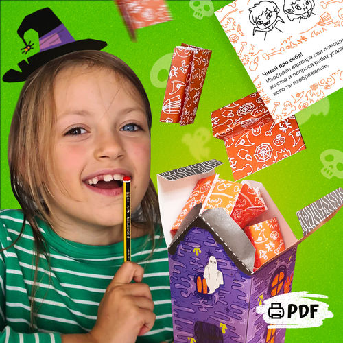 [Банда умников] СтрашноФанты