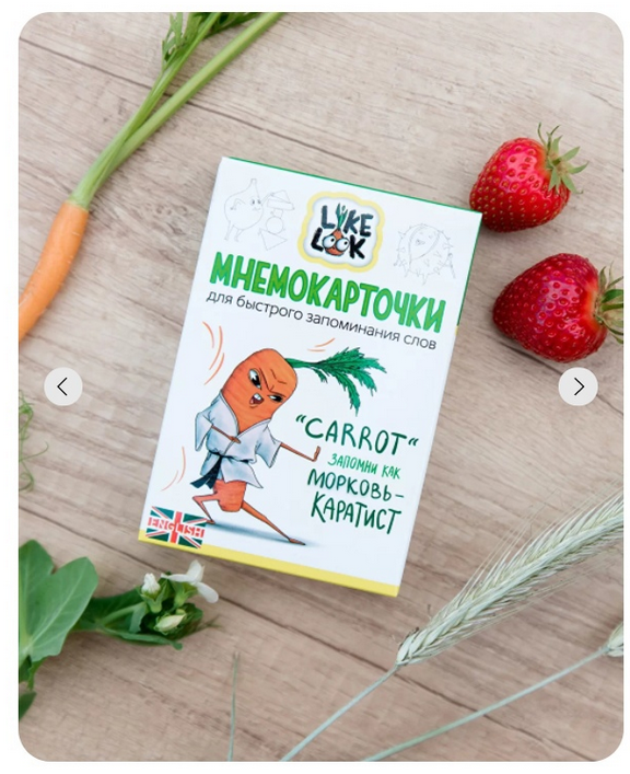 [Like look] Карточная игра. Овощи, фрукты и не только