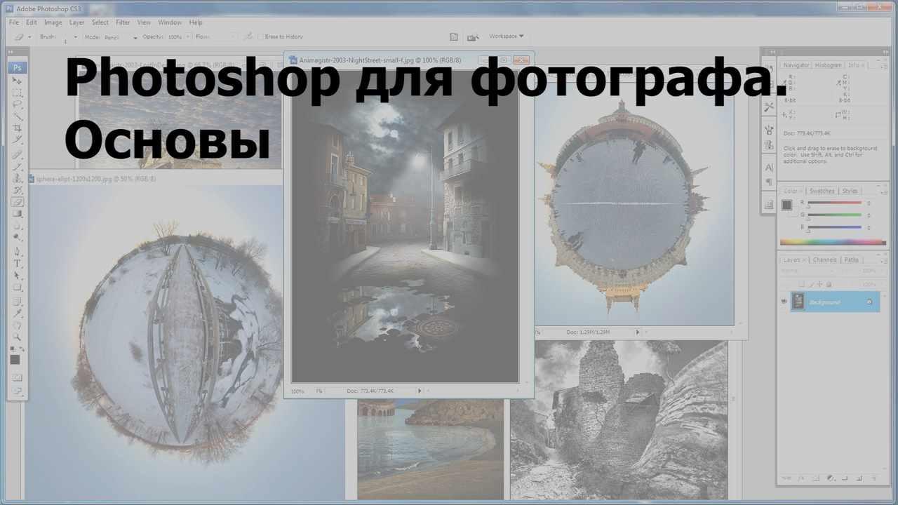 Обработка фотографий в Photoshop. Основы (Сергей Гордеев, Галина Гордеева)