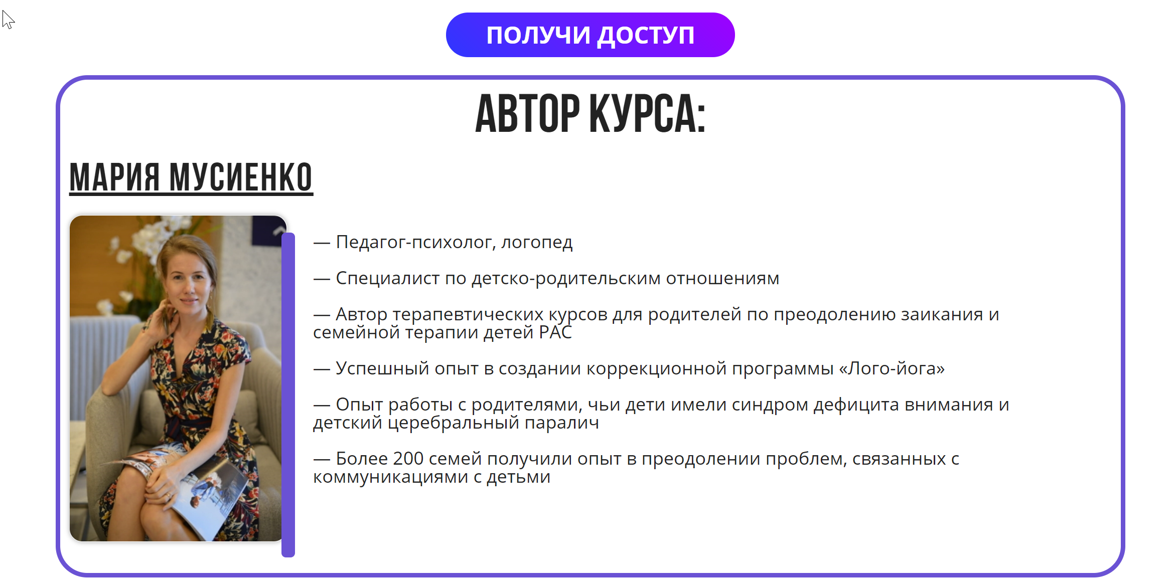 [puzzlebrain] Курс "Как наладить диалог с ребенком-молчуном" (Мария Мусиенко)