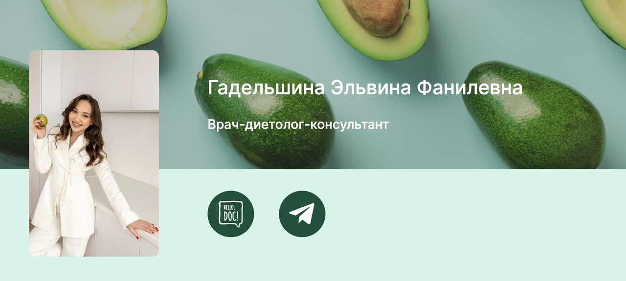 Структура рациона питания (Эльвина Гадельшина)