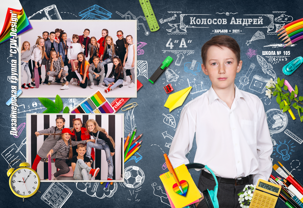 [ctw-design] Выпускной альбом для начальных классов Рисуем мелом
