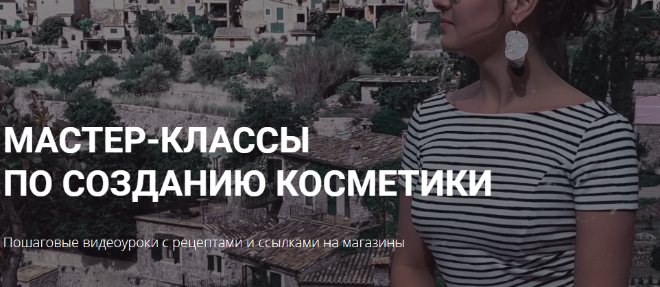 Мастер класс по созданию косметики "Пенка для умывания" (Алёна Литвиненко)