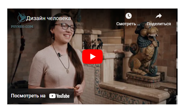 Цикл лекций по базовым понятиям. Дизайна человека (Владимир Доставалов)