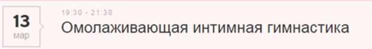 Омолаживающая интимная гимнастика (Маргарита Левченко)