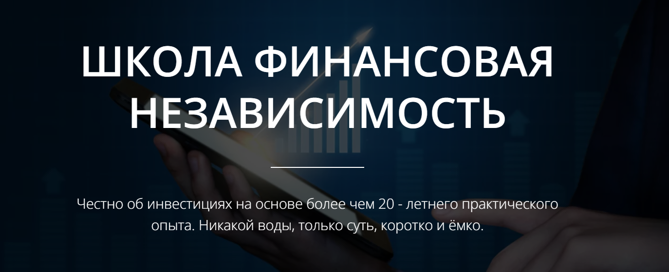[Финансовая Независимость] Как составить инвестиционный портфель?