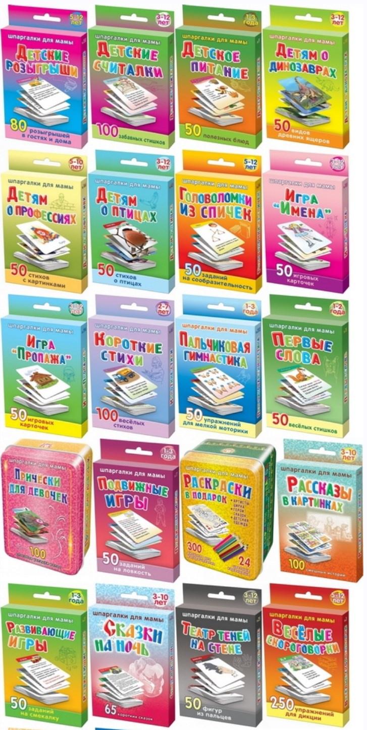 [Fitcards] Шпаргалки для мамы
