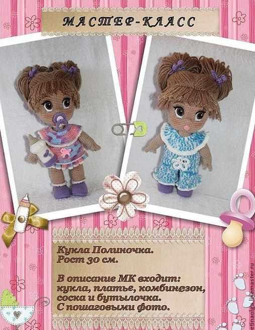 Малышка Полиночка (Ольга Неретина)