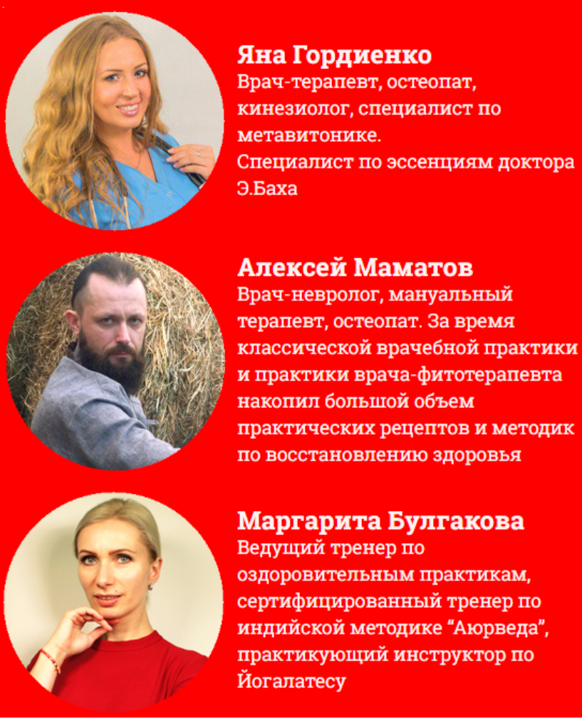 Секреты женского здоровья (Алексей Маматов, Яна Голдиенко, Маргарита Булгакова)