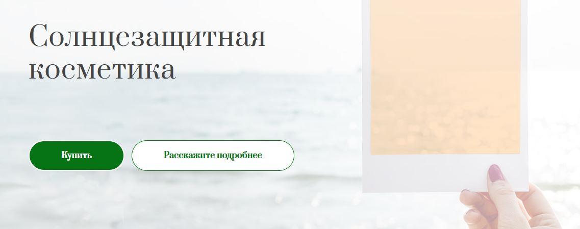 [Varimkrem] Солнцезащитная косметика (Ольга Поверго)