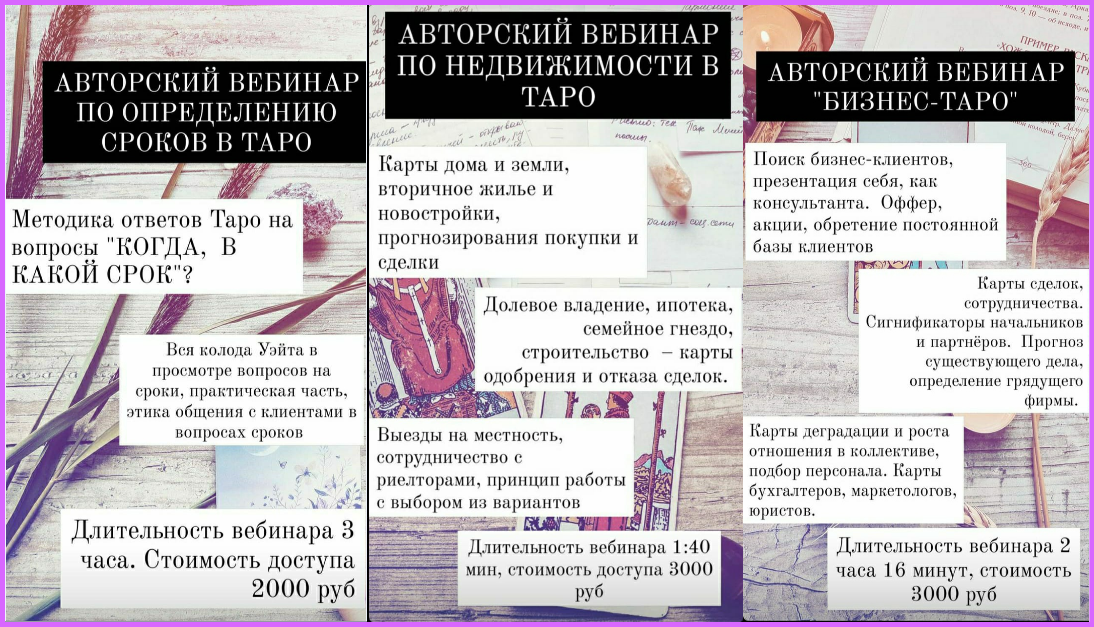 Практика в таро (Мария Валуйская)