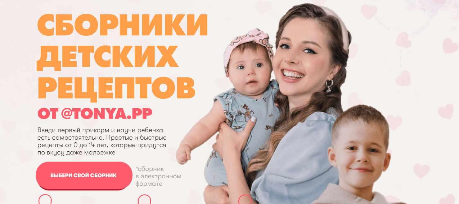 Сборник от 3 до 14 лет «52 рецепта от Макса» (Тоня Сальникова)