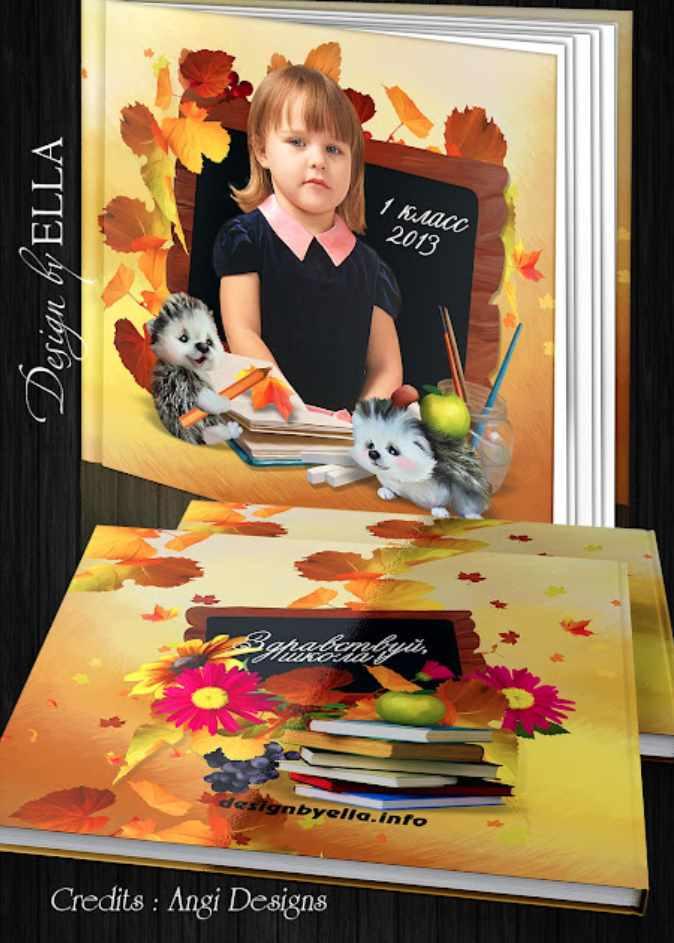 1 сентября с лесными друзьями (Design by Ella)