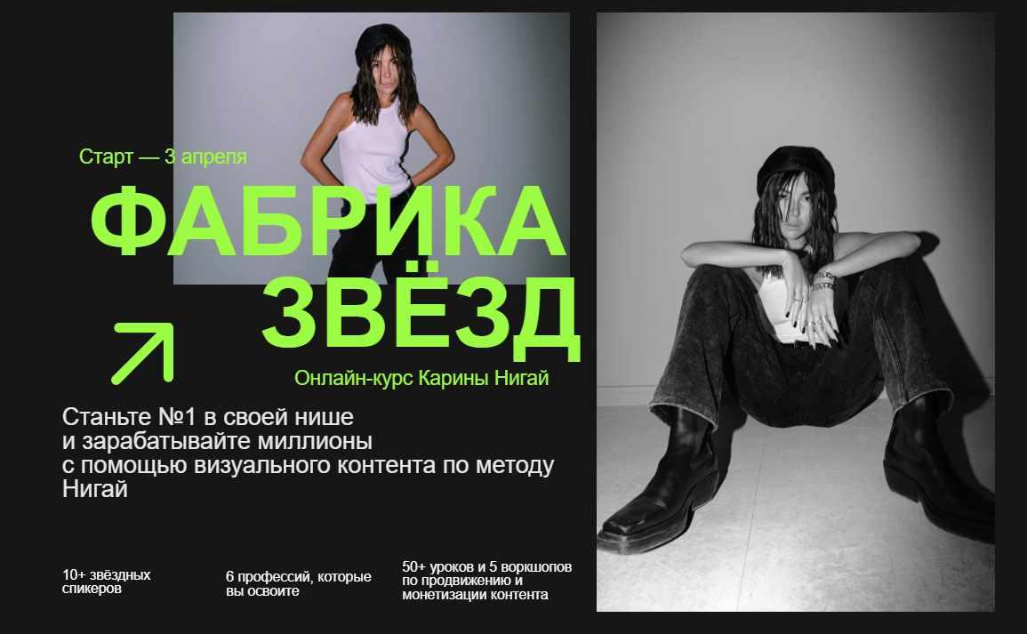 Фабрика Звезд. Тариф Vip (Карина Нигай)