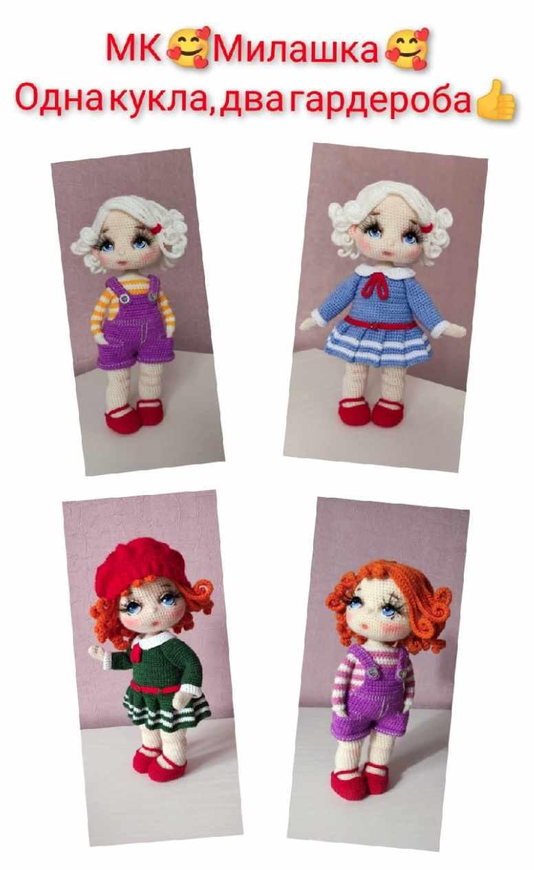 Кукла Милашка (Екатерина Егорова), фото 1 из 1.