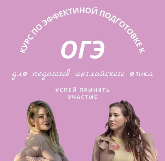 [Sudden_me] Курс по эффективной подготовке к ОГЭ. Без обратной связи (Ольга Саленко)