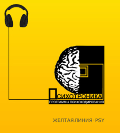 [Империя технологий] Комплексное воздействие на энергоинформационные поля человека такие как: Здоровье – Счастье – Оберег - программа НИМБ