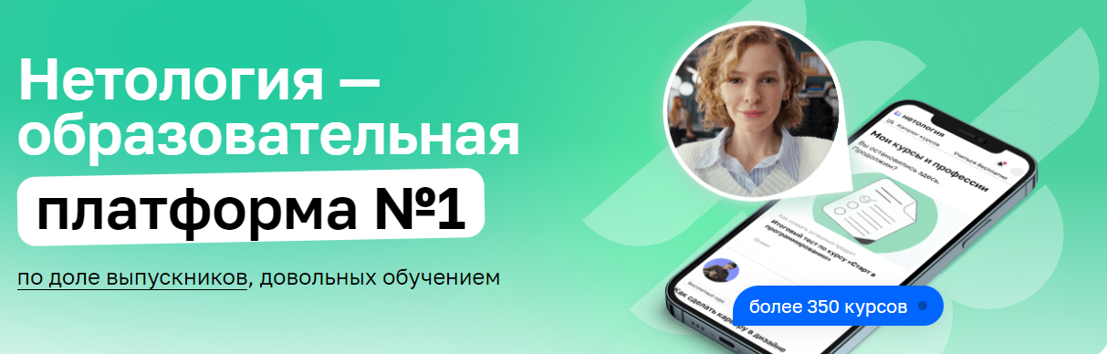 [Нетология] Гибкие методологии разработки