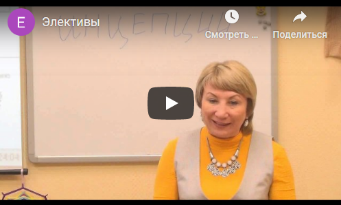 Видео-курс "Элективная астрология" (Елена Ушкова)