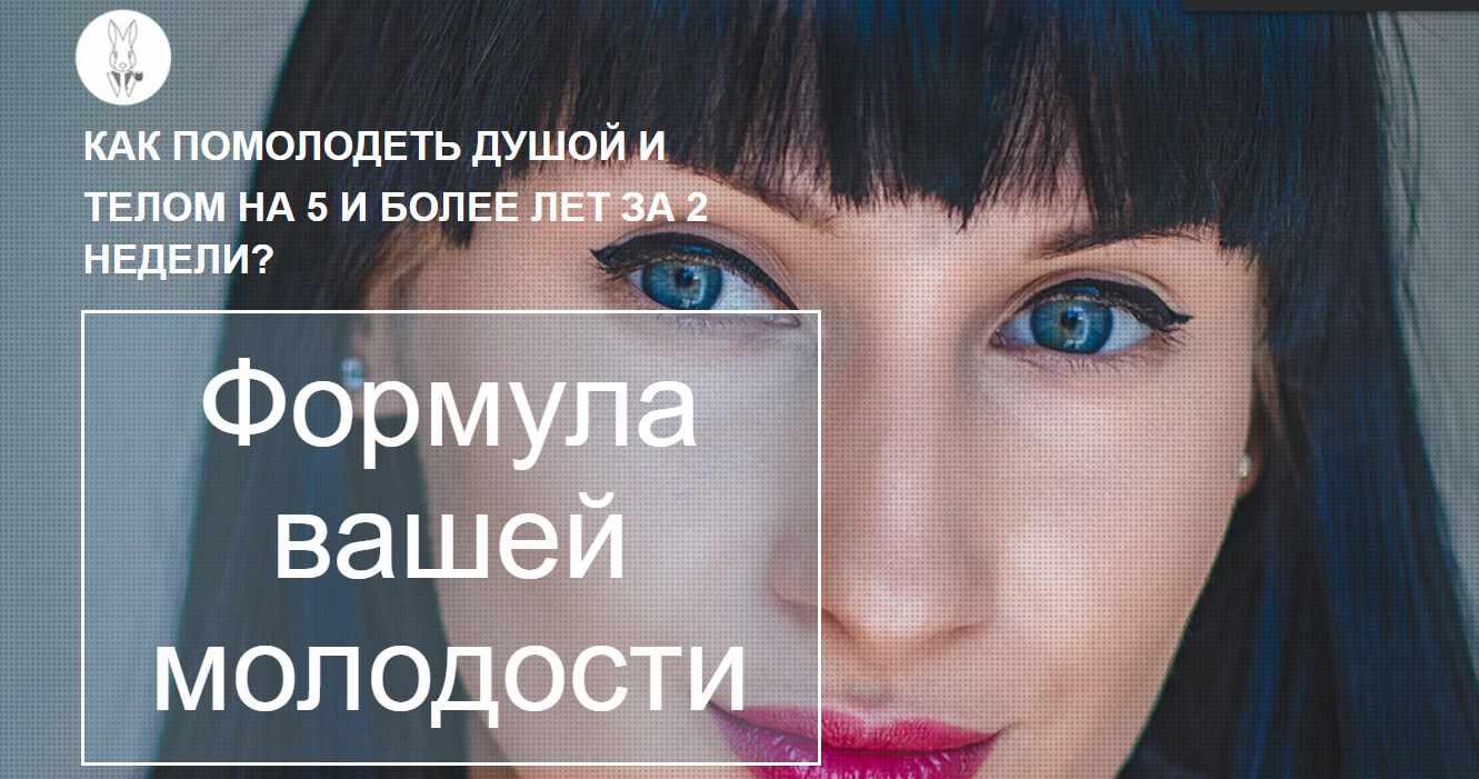 Формула вашей молодости. Тариф Премиум (Владимир Соколов)