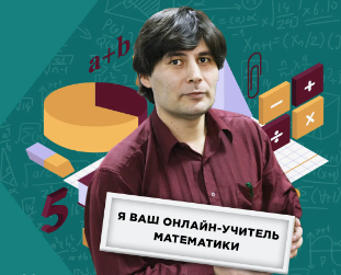 [Прямая речь] Математика с Николаем Андреевым. Онлайн-курс для школьников 8-9 класса. Апрель (Николай Андреев)