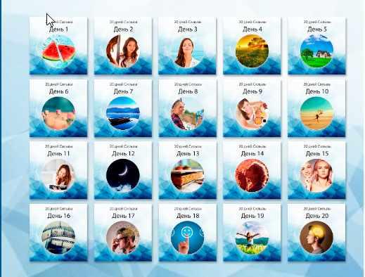 Курс «20 дней Сильвы» (Метод Сильва)