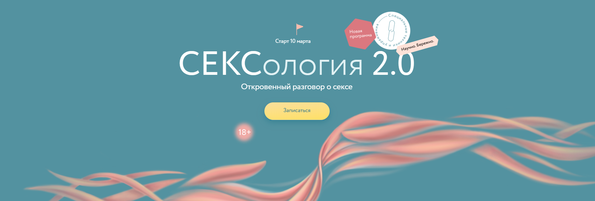 [МИФ. Курсы] Сексология 2.0. Тариф "Для двоих" (Наталья Новикова, Анна Стишова, Александр Колосов, Марина Травкова)