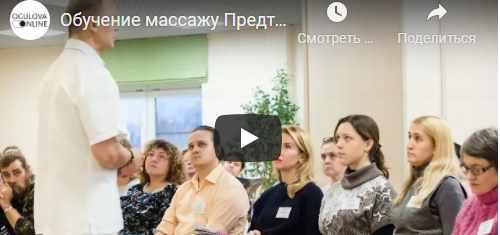 [Огулов Центр] Новые технологии в висцеральной практике (Александр Огулов)