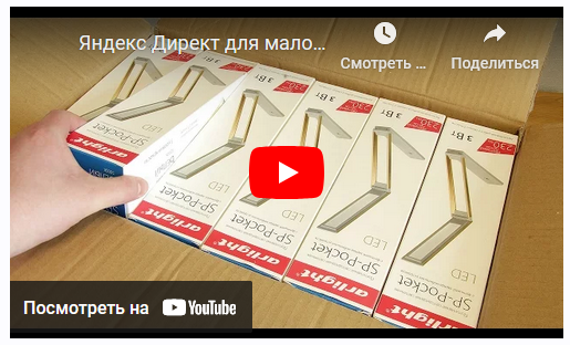 Пошаговое руководство по Яндекс Директ 2017 (Андрей Громов)