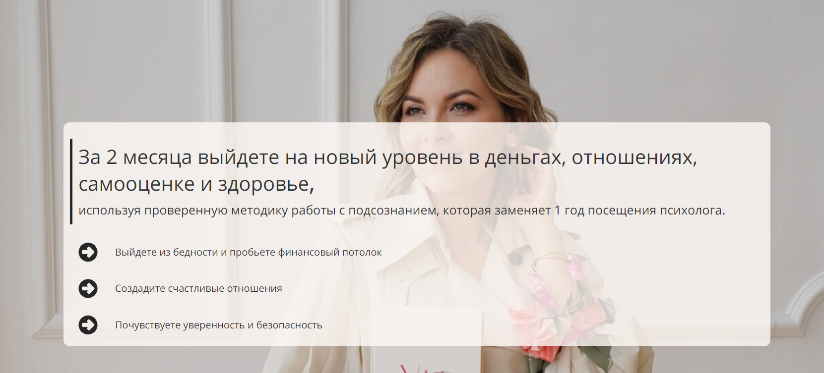 [Академия изобилия] Атомы жизни (Мария Денисова)