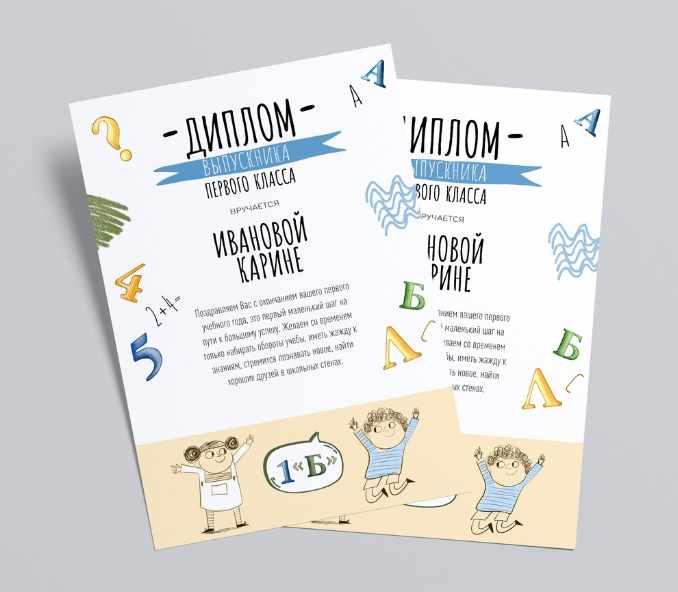 [mironova.studio] PSD-Шаблон диплома Школьный автобус (Ирина Миронова)