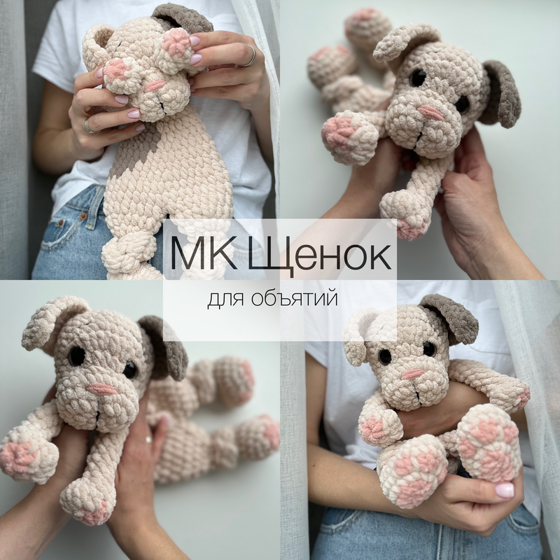 Щенок (Александра Пушкина)