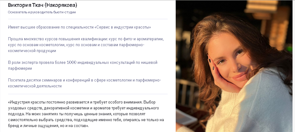 [puzzlebrain] Мифы о косметике и косметологии: бьюти-правда (Виктория Ткач-Накорякова)