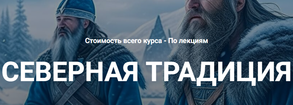 [Касталия] Руна Эваз (Григорий Зайцев)