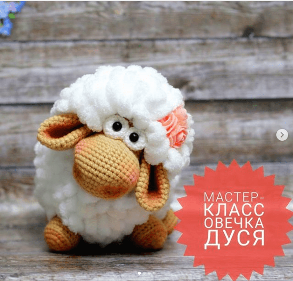 [Игрушки] Овечка «Дуся» (vikaprilutskaya_toys)