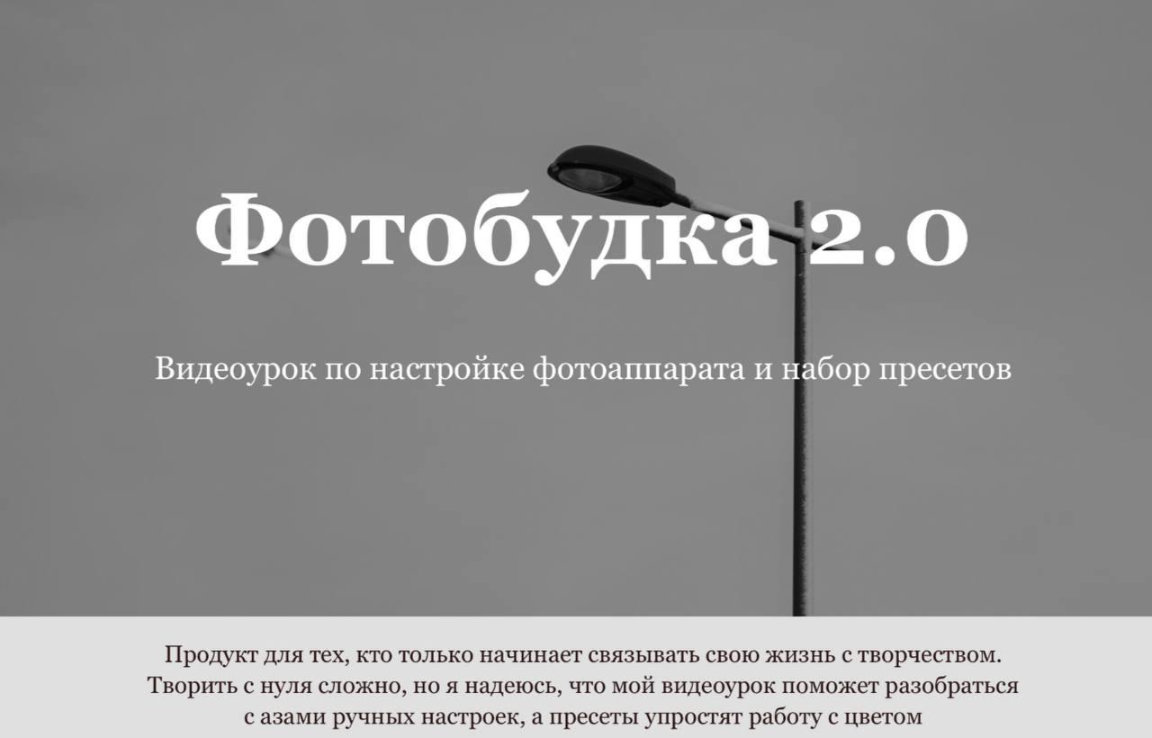 Фотобудка 2.0 (Анастасия Степанова)