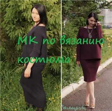 костюм Чёрная орхидея (Творческая мастерская)