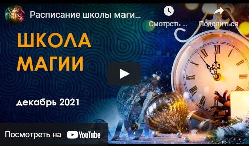 [Школа магии] Деньги (в настройках) .New (Велимира и Бронислав )