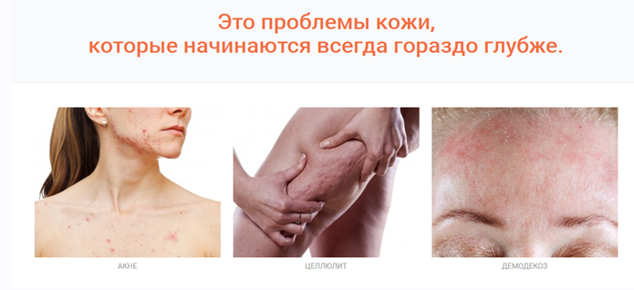 [VitaTeva] Лечебное питание в косметологии (Юлия Резникова)