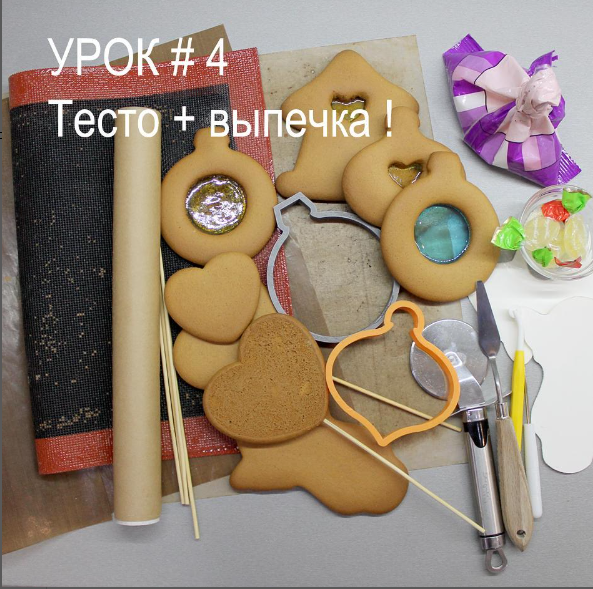 [dasharokitskaya] Тесто + выпечка. Урок 4