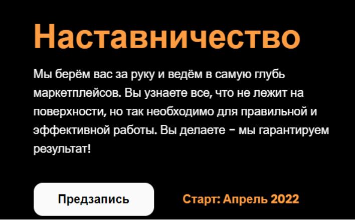 Наставничество. Тариф - Онлайн (Татьяна Гармашова, Юлия Некрасова)