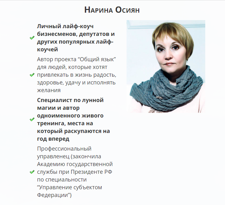 Исполнение желаний. Жизнь с чистого листа (Нарина Осиян)