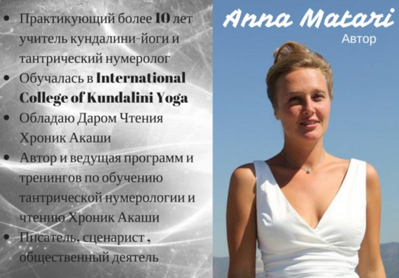 Как создать гармоничные отношения используя ХА* (Anna Matari)