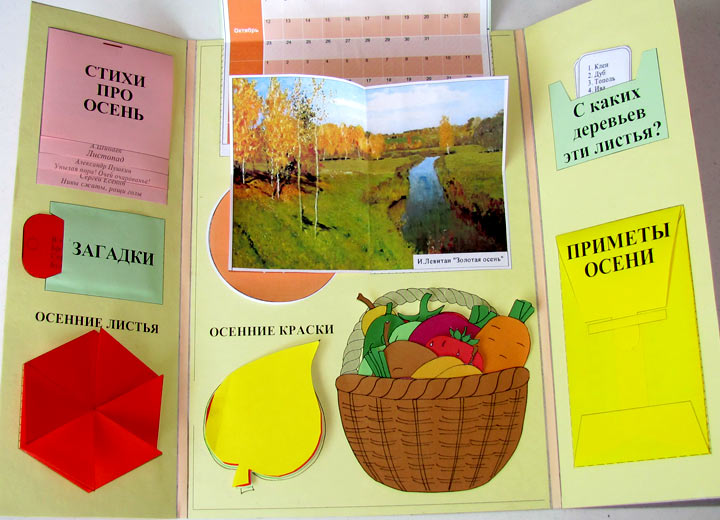 [Lapbook] Шаблон лэпбука Осень (Татьяна Пироженко), фото 1 из 1.