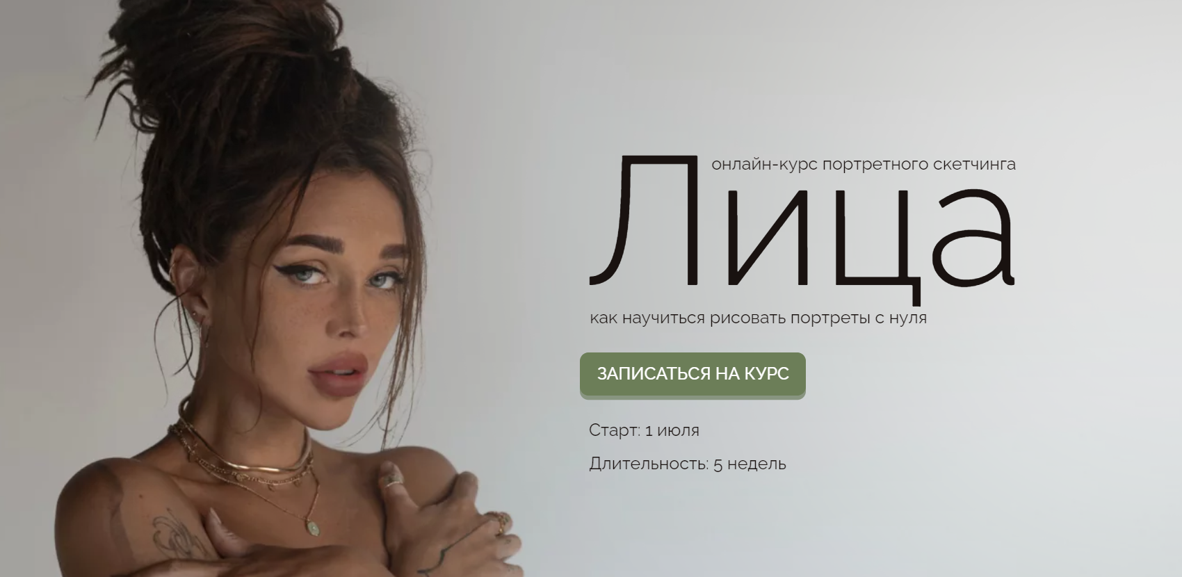 [septembrenell] Лица 2.0. Тариф Изобретатель (Ксюша Реин)