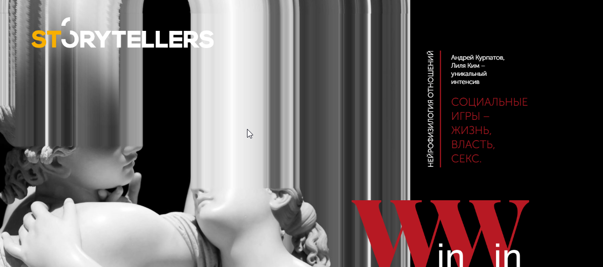 Нейрофизиология отношений. Социальные игры – жизнь, власть, секс (Андрей Курпатов, Лилия Ким)